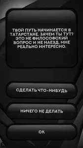 Бесконечный Квест - случайный  screenshot 4