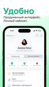 AzaliaNow screenshot 4