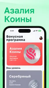 AzaliaNow screenshot 6