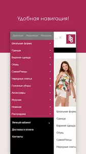 Babybutik Детская одежда screenshot 2