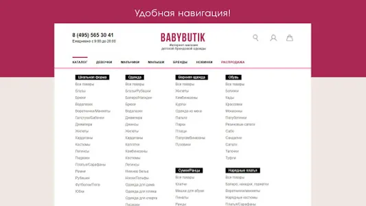 Babybutik Детская одежда screenshot 6