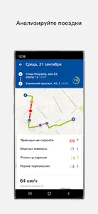 Балтлиз.Телематика screenshot 1