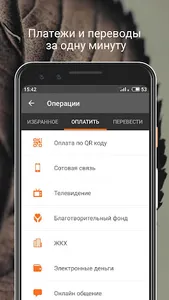 Оранжевый screenshot 2