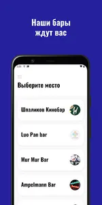 «Профсоюз» Барное объединение screenshot 2