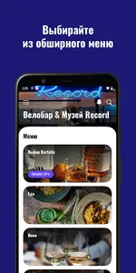 «Профсоюз» Барное объединение screenshot 3