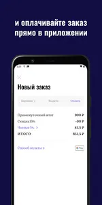 «Профсоюз» Барное объединение screenshot 4