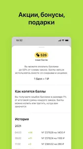 Baza Plaza screenshot 5
