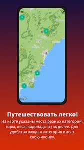 Красивые места России screenshot 0