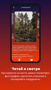 Красивые места России screenshot 1