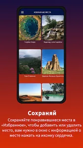 Красивые места России screenshot 10