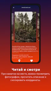 Красивые места России screenshot 13