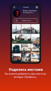 Красивые места России screenshot 5