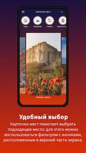 Красивые места России screenshot 8