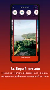 Красивые места России screenshot 9