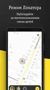 Локатор: Семья под присмотром screenshot 2
