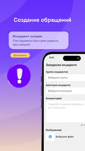 билайн про screenshot 6