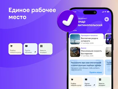 билайн про screenshot 7