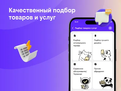 билайн про screenshot 8