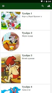 Вежарий Гримм. Туьйранаш. screenshot 0