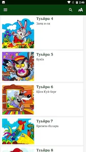 Вежарий Гримм. Туьйранаш. screenshot 1