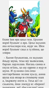 Вежарий Гримм. Туьйранаш. screenshot 3