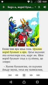 Вежарий Гримм. Туьйранаш. screenshot 4