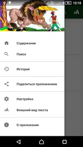 Вежарий Гримм. Туьйранаш. screenshot 5