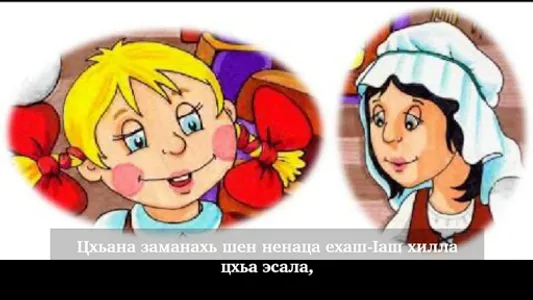 Вежарий Гримм. Туьйранаш. screenshot 6