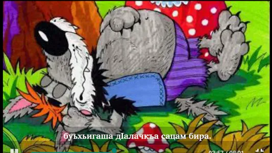 Вежарий Гримм. Туьйранаш. screenshot 7