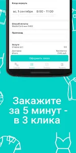 Белое и цветное screenshot 2