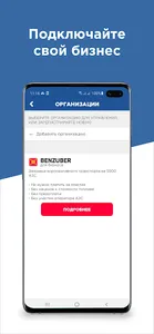 Benzuber screenshot 4