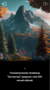 Основы психиатрии: новелла screenshot 0
