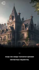 Основы психиатрии: новелла screenshot 1