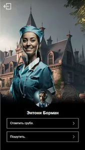 Основы психиатрии: новелла screenshot 3