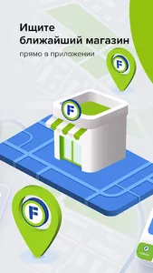 Fix Price: доставка, самовывоз screenshot 4