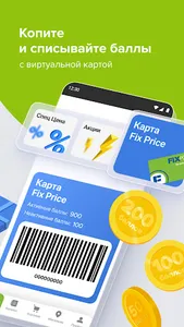 Fix Price: доставка, самовывоз screenshot 5