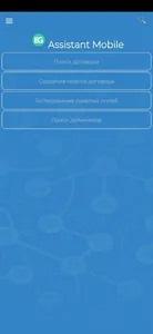 BG Assistant Mobile screenshot 0