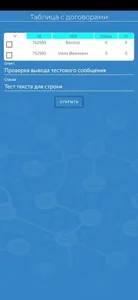 BG Assistant Mobile screenshot 2