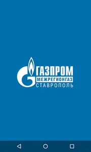 Регионгаз screenshot 0
