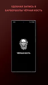Чёрная Кость screenshot 0
