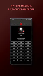 Чёрная Кость screenshot 2