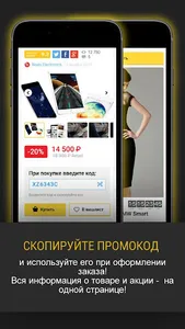 Black Friday 2019 - Россия screenshot 2