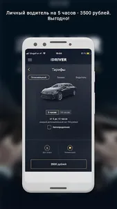 The Driver screenshot 1