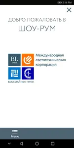 BL Group Showroom screenshot 0