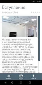 BL Group Showroom screenshot 2