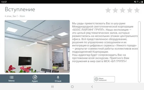 BL Group Showroom screenshot 5