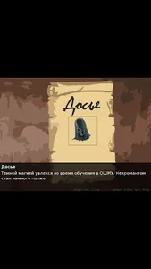 Детектив -- игра на логику screenshot 1
