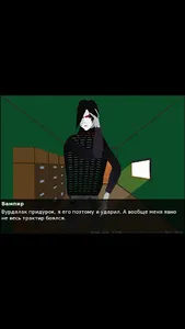 Детектив -- игра на логику screenshot 2