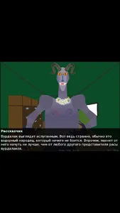 Детектив -- игра на логику screenshot 4