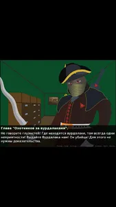 Детектив -- игра на логику screenshot 6